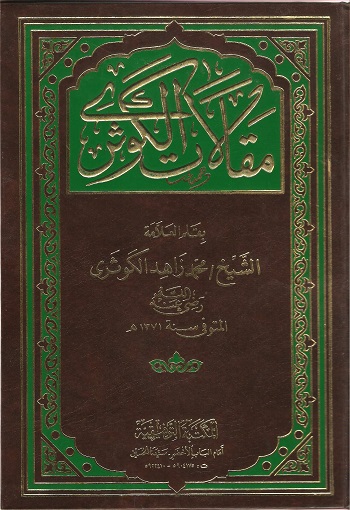 (Maqalat ul Kosari) مقالات الکوثری
